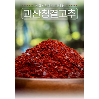 태성식품 고추가루(500g)